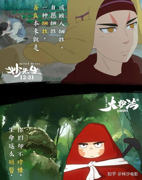妙先生 在线观看,探寻神秘世界的奇幻之旅  第1张